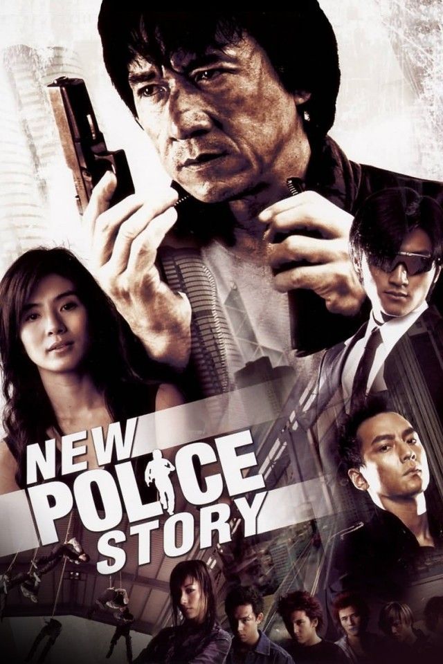 New police story (2026)