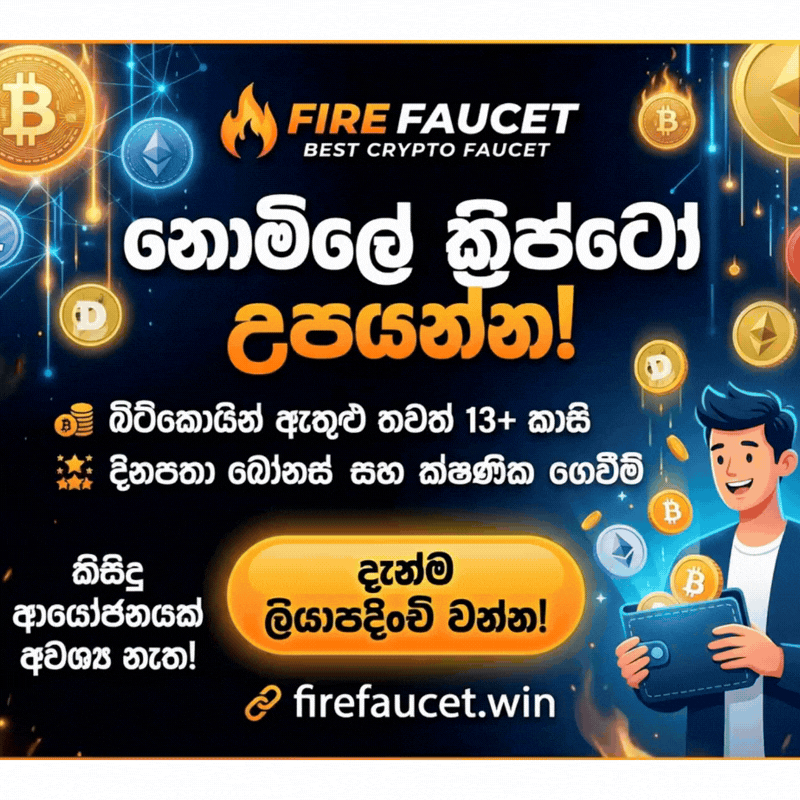 FireFaucet Ad